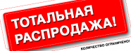 Распродажа пластиковой тары со склада г. Тольятти