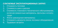 Интеллектуальные системы Konecranes снижают стоимость владения техникой